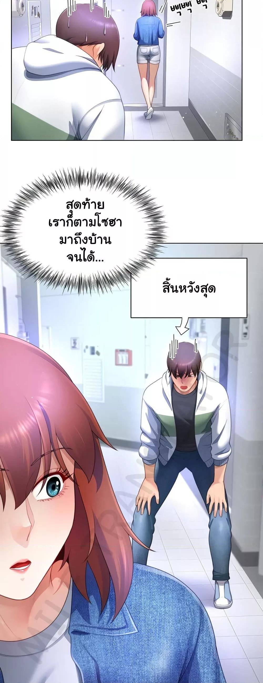 Wanna Become a Dad or a Boyfriend – Wanna Become a Dad or a Boyfriend – ตอนที่ 30 หน้า 34