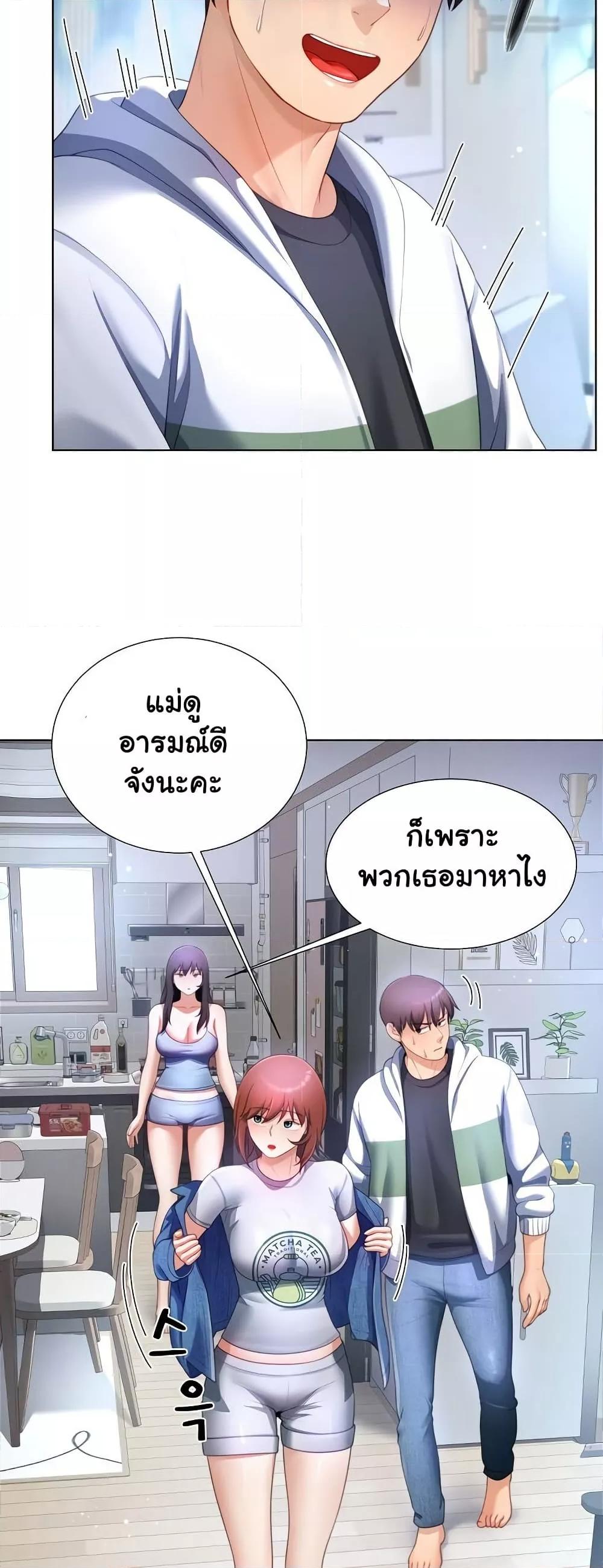 Wanna Become a Dad or a Boyfriend – Wanna Become a Dad or a Boyfriend – ตอนที่ 30 หน้า 37