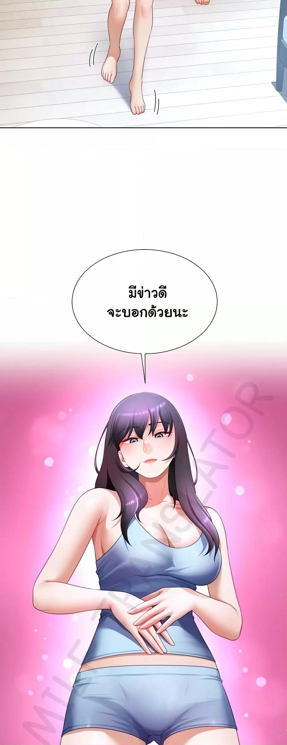 Wanna Become a Dad or a Boyfriend – Wanna Become a Dad or a Boyfriend – ตอนที่ 30 หน้า 38