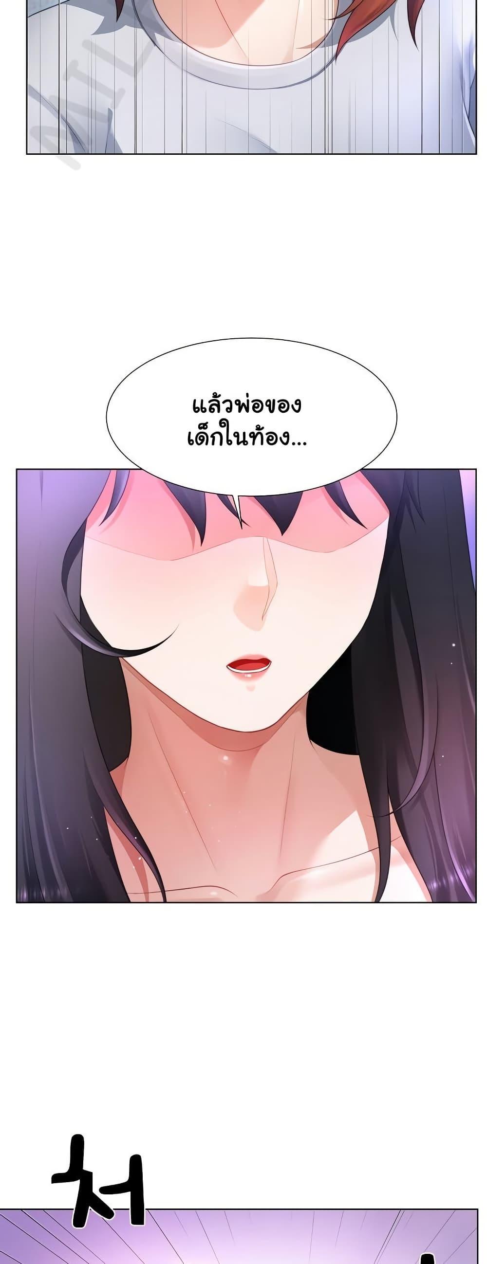 Wanna Become a Dad or a Boyfriend – Wanna Become a Dad or a Boyfriend – ตอนที่ 30 หน้า 47