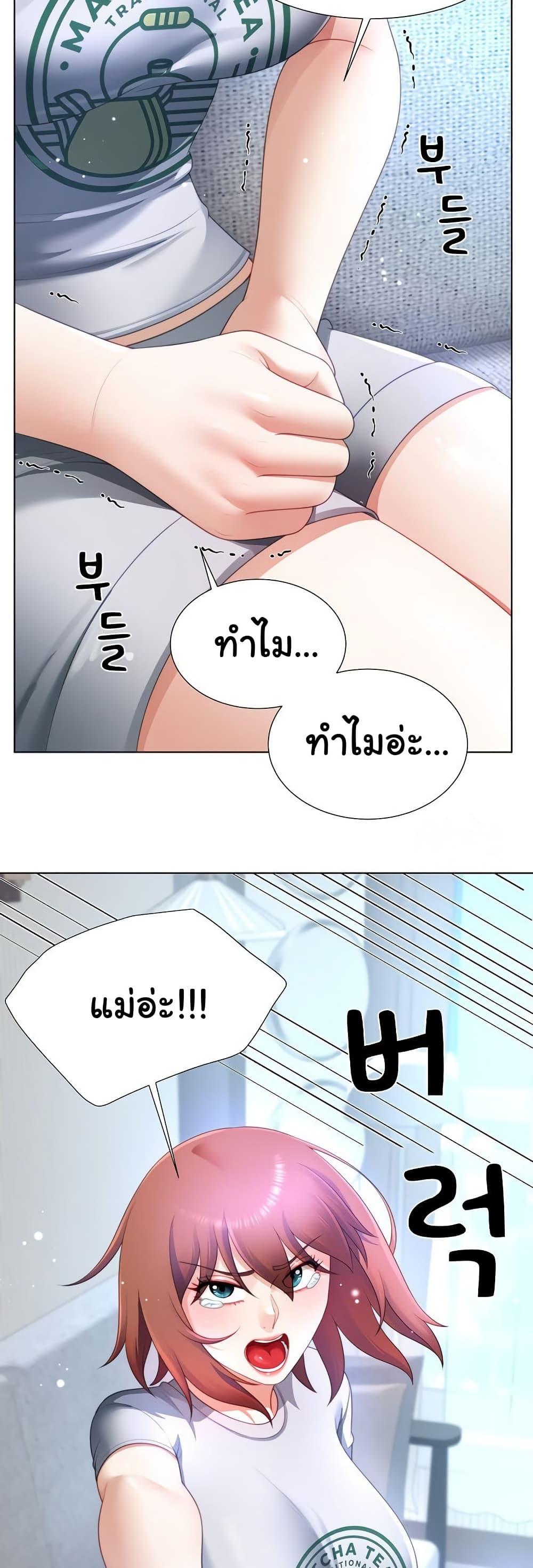Wanna Become a Dad or a Boyfriend – Wanna Become a Dad or a Boyfriend – ตอนที่ 31 หน้า 7