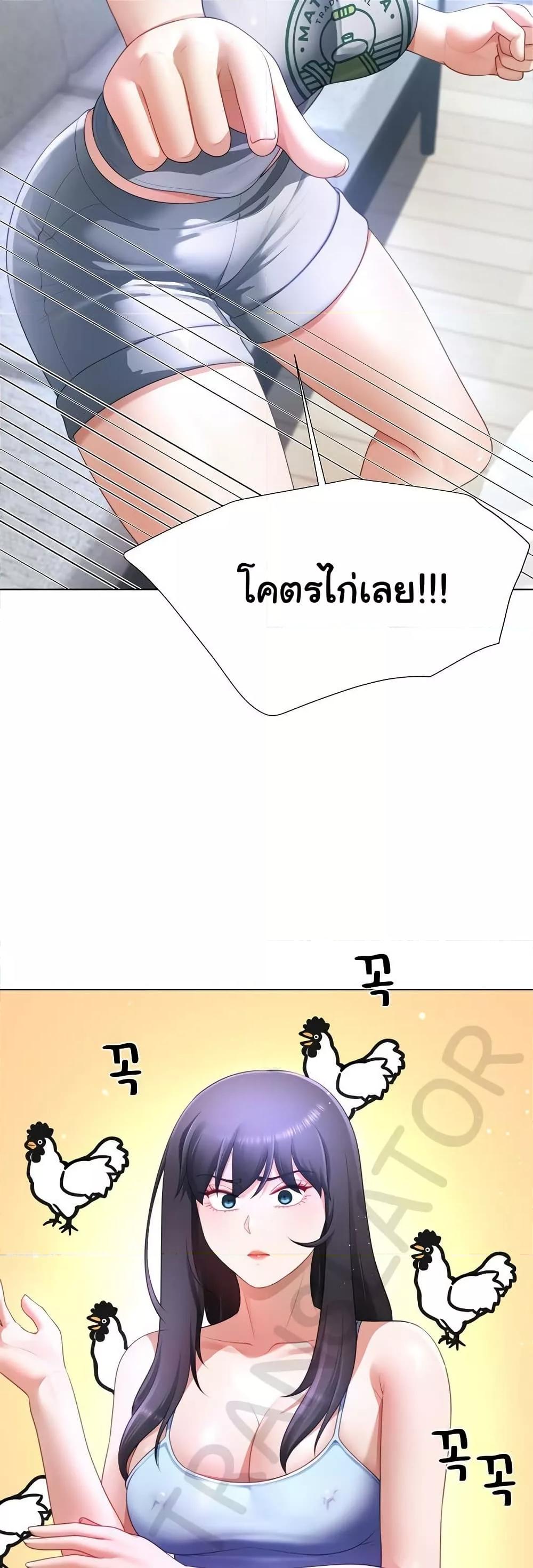 Wanna Become a Dad or a Boyfriend – Wanna Become a Dad or a Boyfriend – ตอนที่ 31 หน้า 8