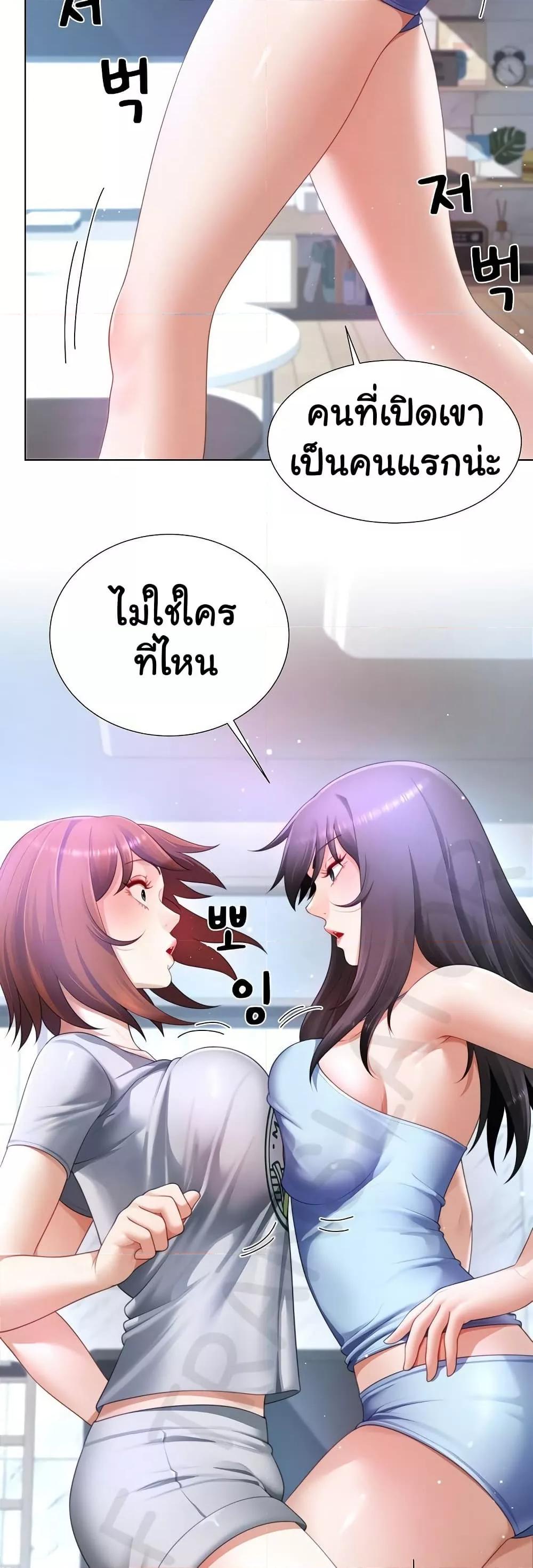 Wanna Become a Dad or a Boyfriend – Wanna Become a Dad or a Boyfriend – ตอนที่ 31 หน้า 14