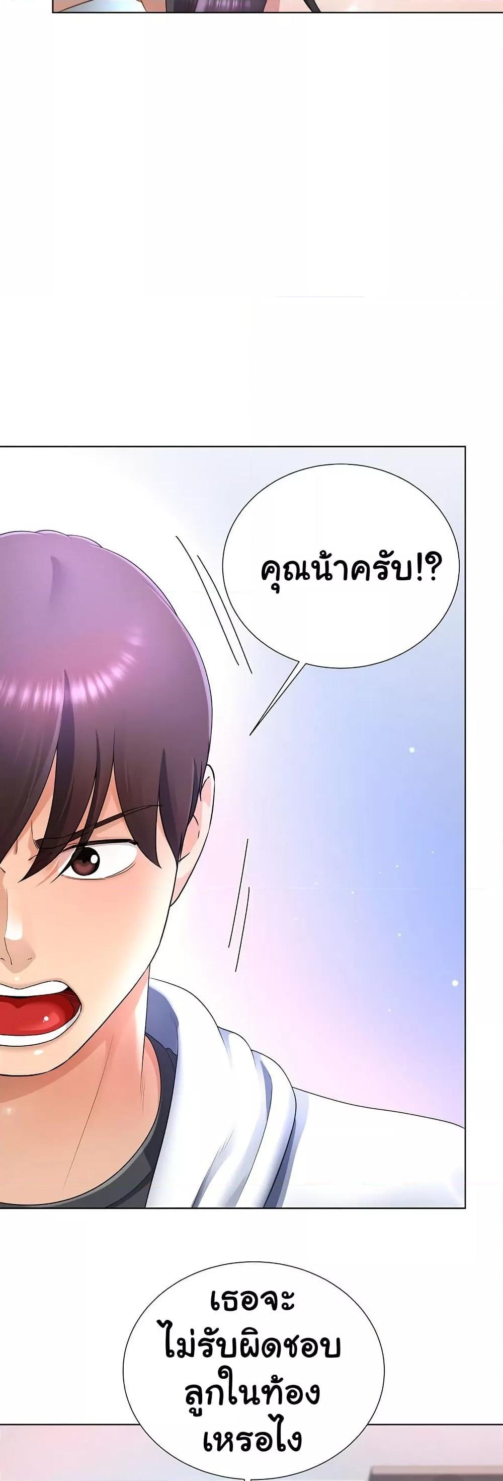 Wanna Become a Dad or a Boyfriend – Wanna Become a Dad or a Boyfriend – ตอนที่ 31 หน้า 22