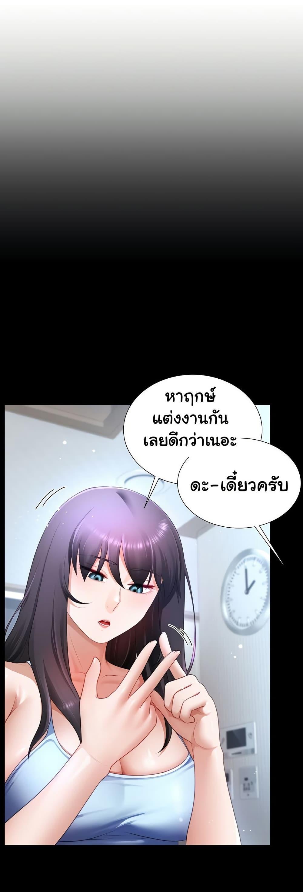 Wanna Become a Dad or a Boyfriend – Wanna Become a Dad or a Boyfriend – ตอนที่ 31 หน้า 31