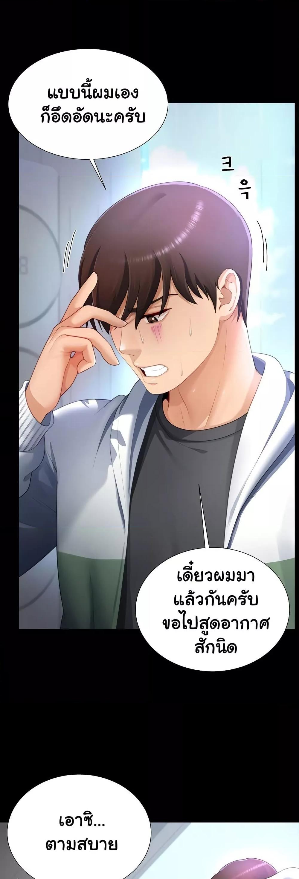 Wanna Become a Dad or a Boyfriend – Wanna Become a Dad or a Boyfriend – ตอนที่ 31 หน้า 32