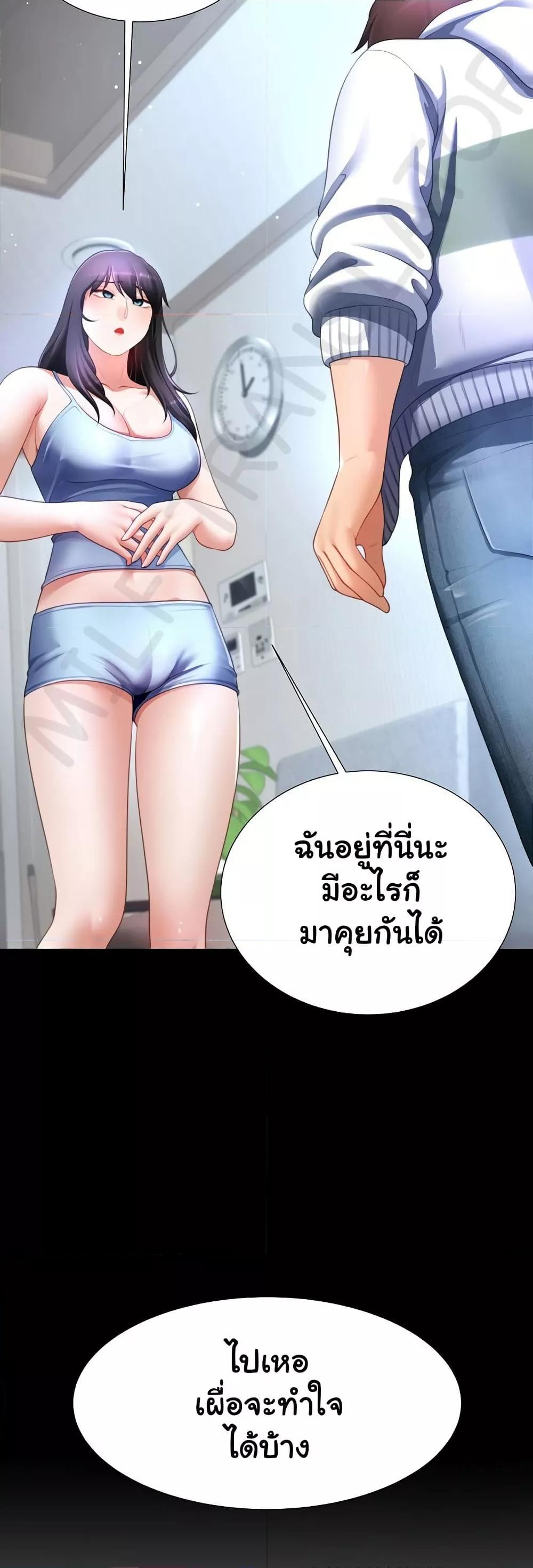 Wanna Become a Dad or a Boyfriend – Wanna Become a Dad or a Boyfriend – ตอนที่ 31 หน้า 33