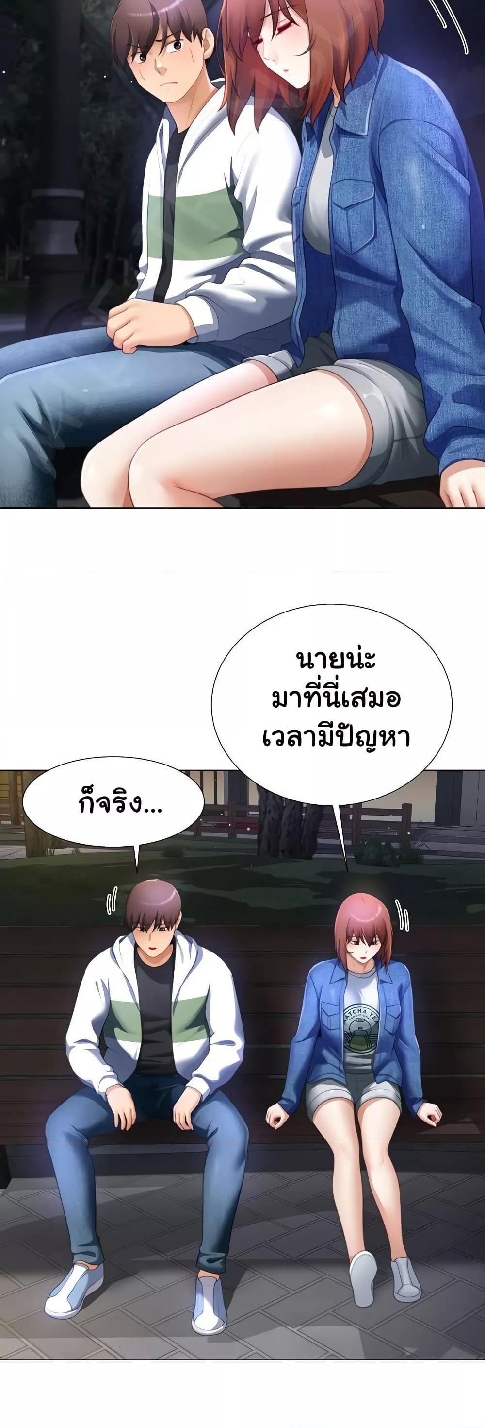 Wanna Become a Dad or a Boyfriend – Wanna Become a Dad or a Boyfriend – ตอนที่ 31 หน้า 39