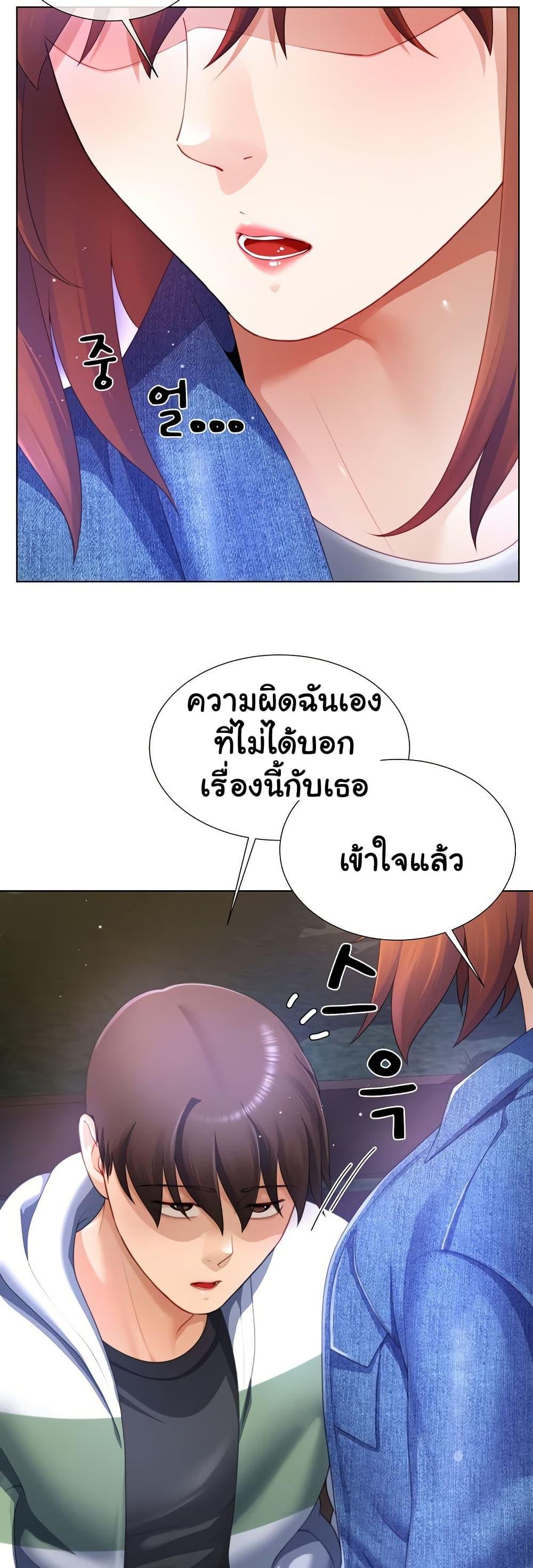 Wanna Become a Dad or a Boyfriend – Wanna Become a Dad or a Boyfriend – ตอนที่ 31 หน้า 45