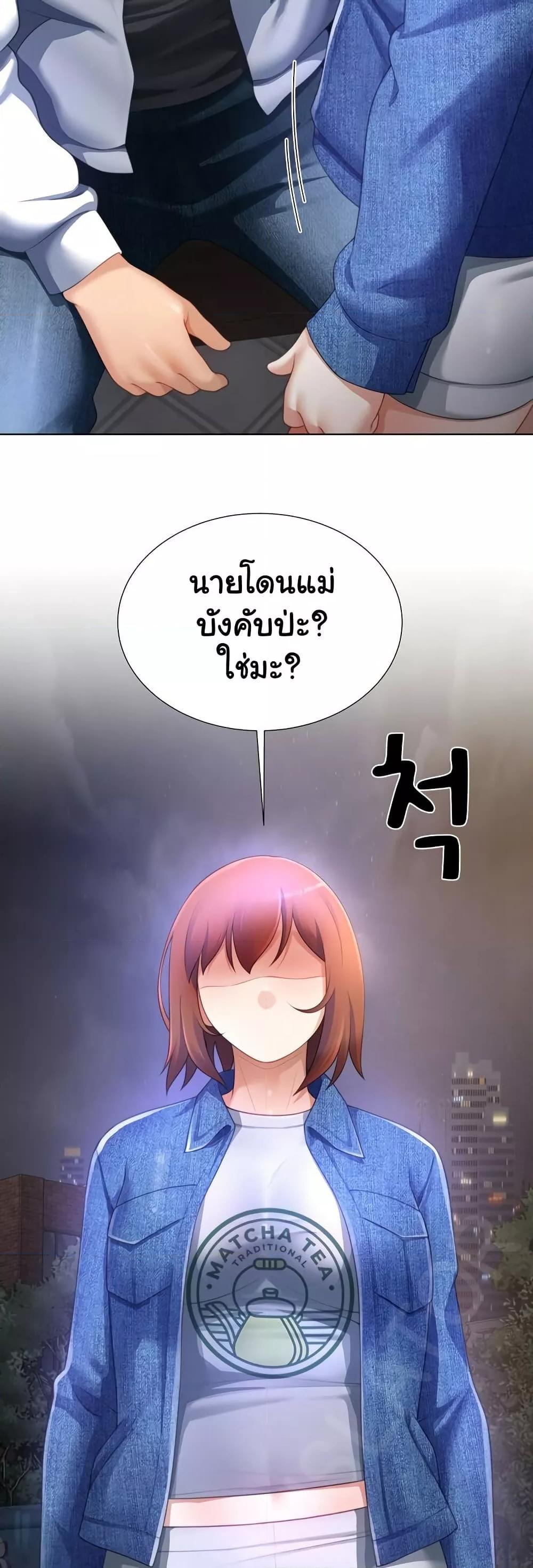 Wanna Become a Dad or a Boyfriend – Wanna Become a Dad or a Boyfriend – ตอนที่ 31 หน้า 46
