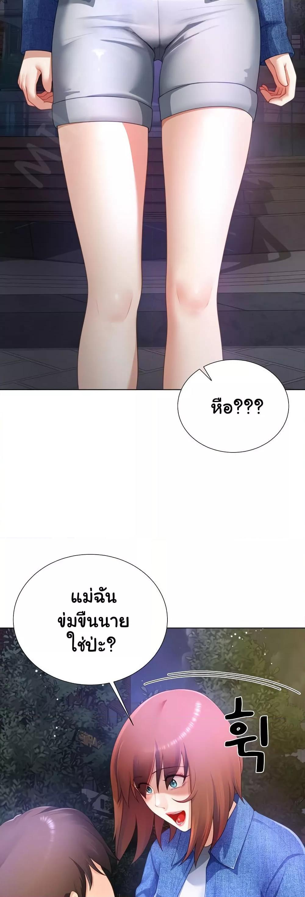 Wanna Become a Dad or a Boyfriend – Wanna Become a Dad or a Boyfriend – ตอนที่ 31 หน้า 47