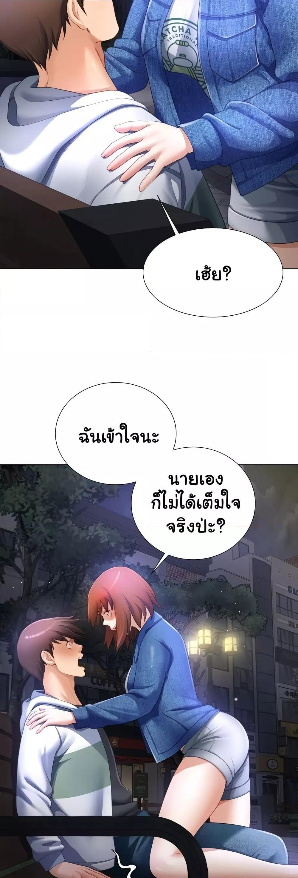 Wanna Become a Dad or a Boyfriend – Wanna Become a Dad or a Boyfriend – ตอนที่ 31 หน้า 48