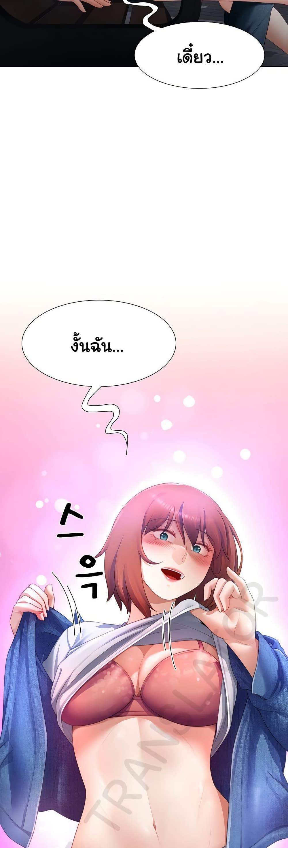 Wanna Become a Dad or a Boyfriend – Wanna Become a Dad or a Boyfriend – ตอนที่ 31 หน้า 49