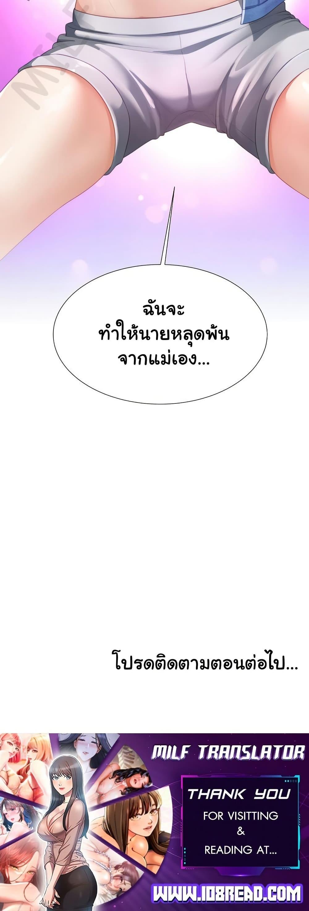 Wanna Become a Dad or a Boyfriend – Wanna Become a Dad or a Boyfriend – ตอนที่ 31 หน้า 50