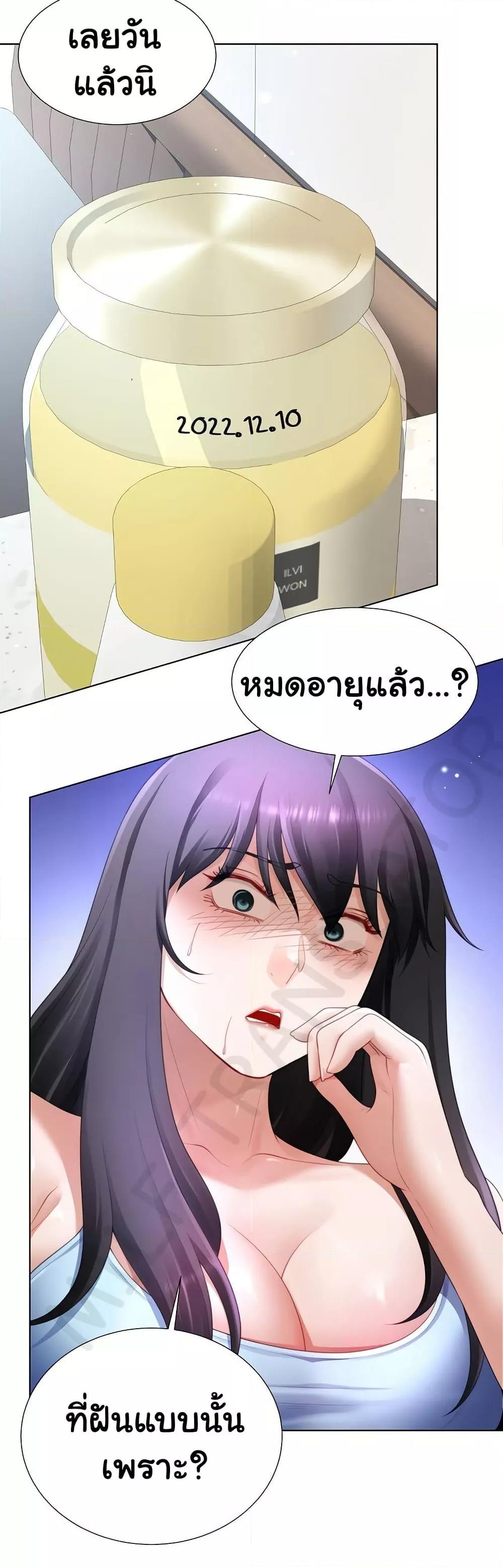 Wanna Become a Dad or a Boyfriend – Wanna Become a Dad or a Boyfriend – ตอนที่ 32 หน้า 6