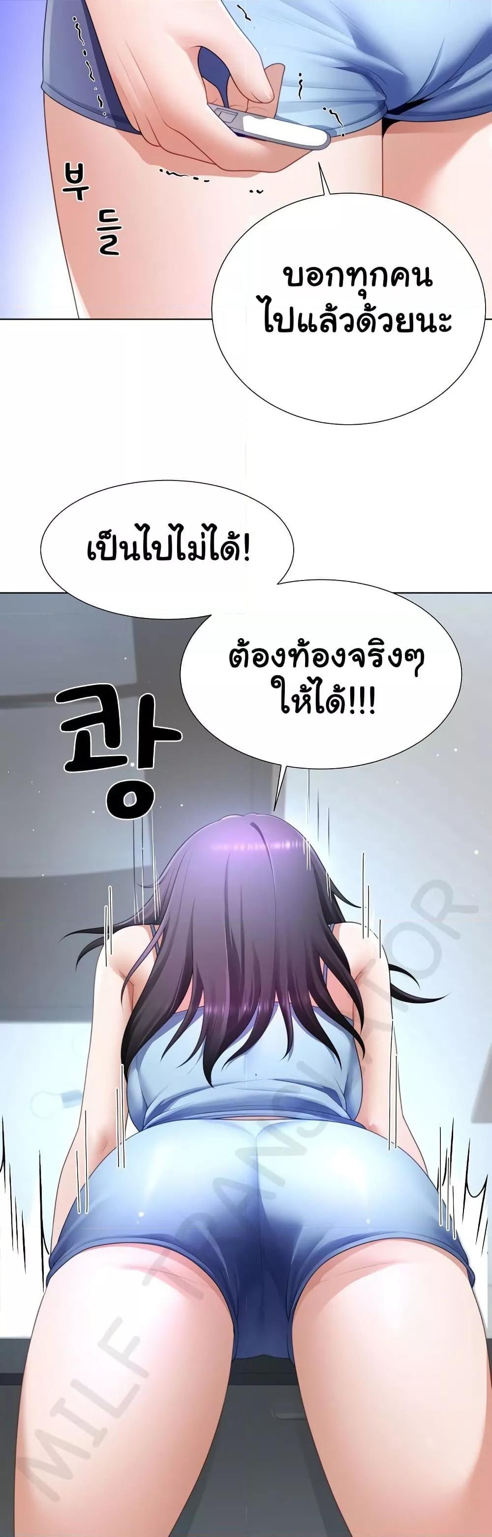 Wanna Become a Dad or a Boyfriend – Wanna Become a Dad or a Boyfriend – ตอนที่ 32 หน้า 9