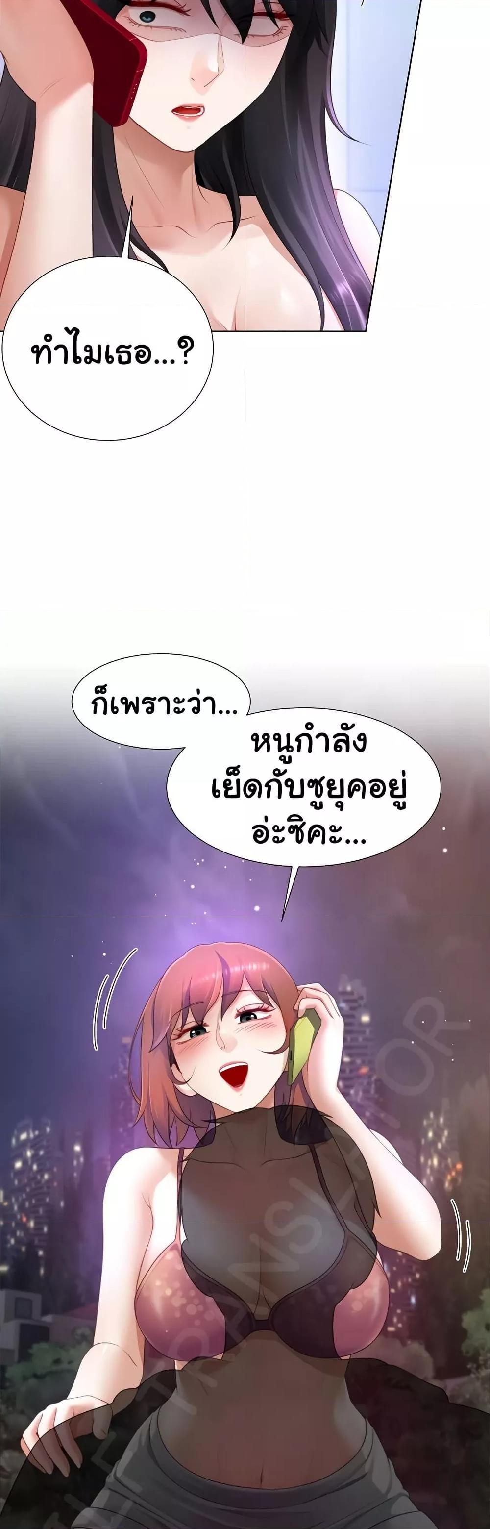 Wanna Become a Dad or a Boyfriend – Wanna Become a Dad or a Boyfriend – ตอนที่ 32 หน้า 13
