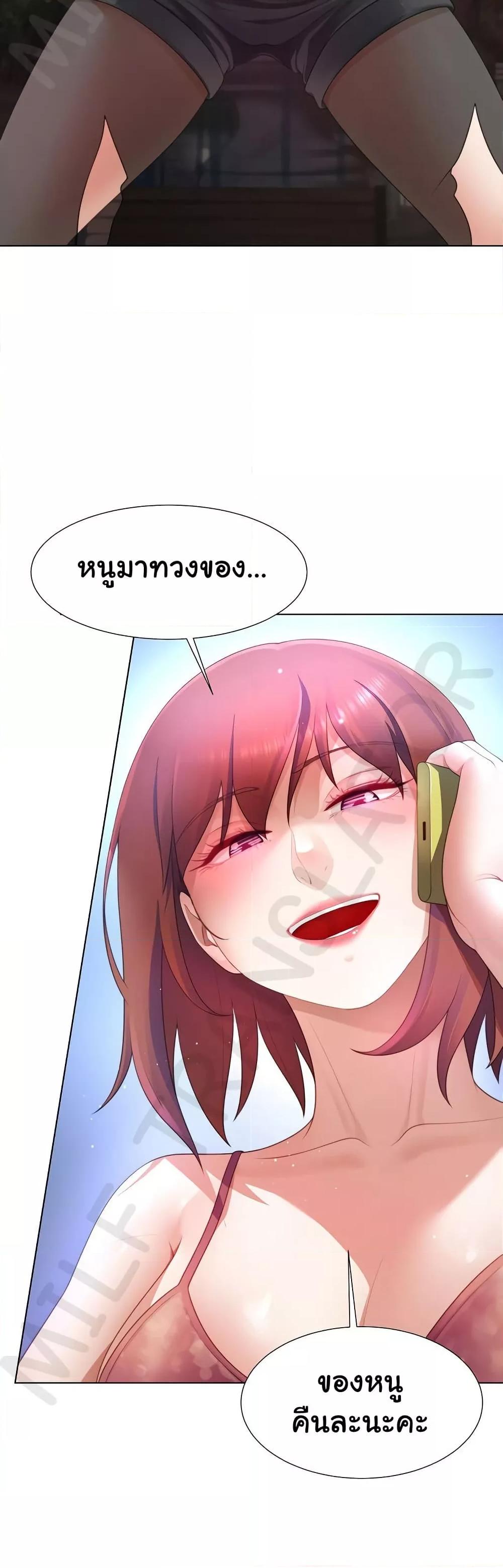 Wanna Become a Dad or a Boyfriend – Wanna Become a Dad or a Boyfriend – ตอนที่ 32 หน้า 14