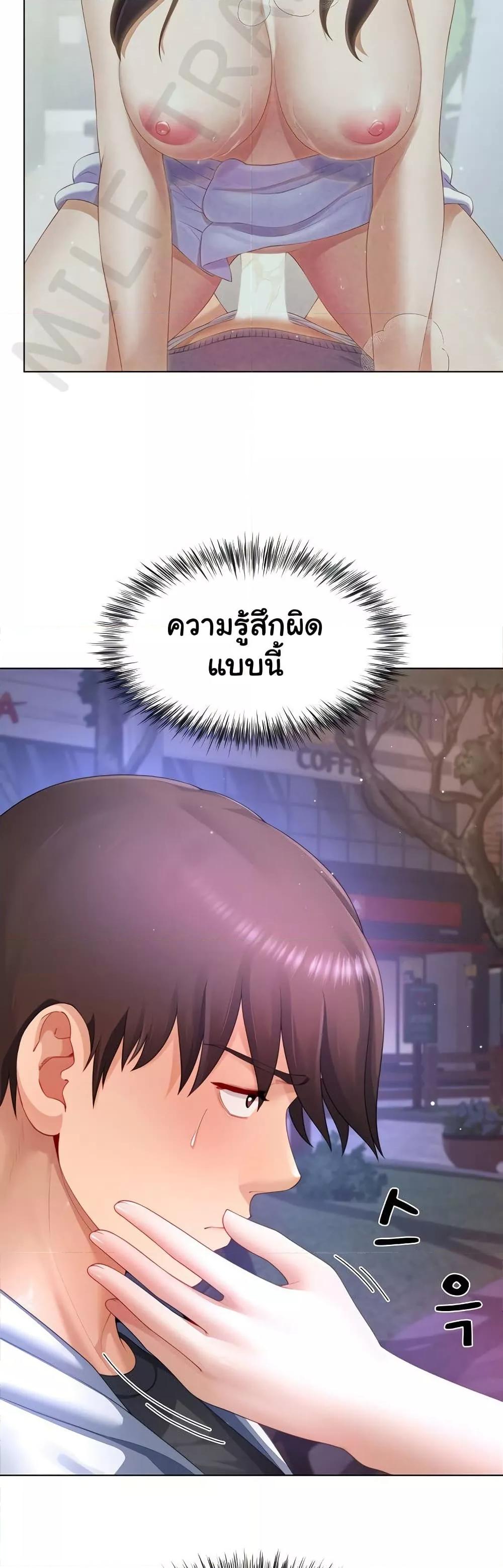 Wanna Become a Dad or a Boyfriend – Wanna Become a Dad or a Boyfriend – ตอนที่ 32 หน้า 21