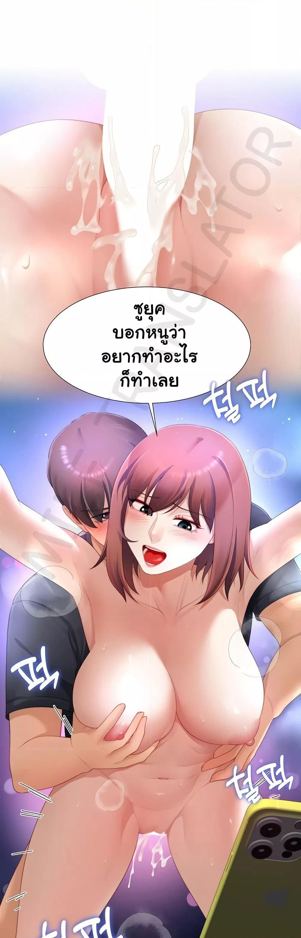 Wanna Become a Dad or a Boyfriend – Wanna Become a Dad or a Boyfriend – ตอนที่ 32 หน้า 29