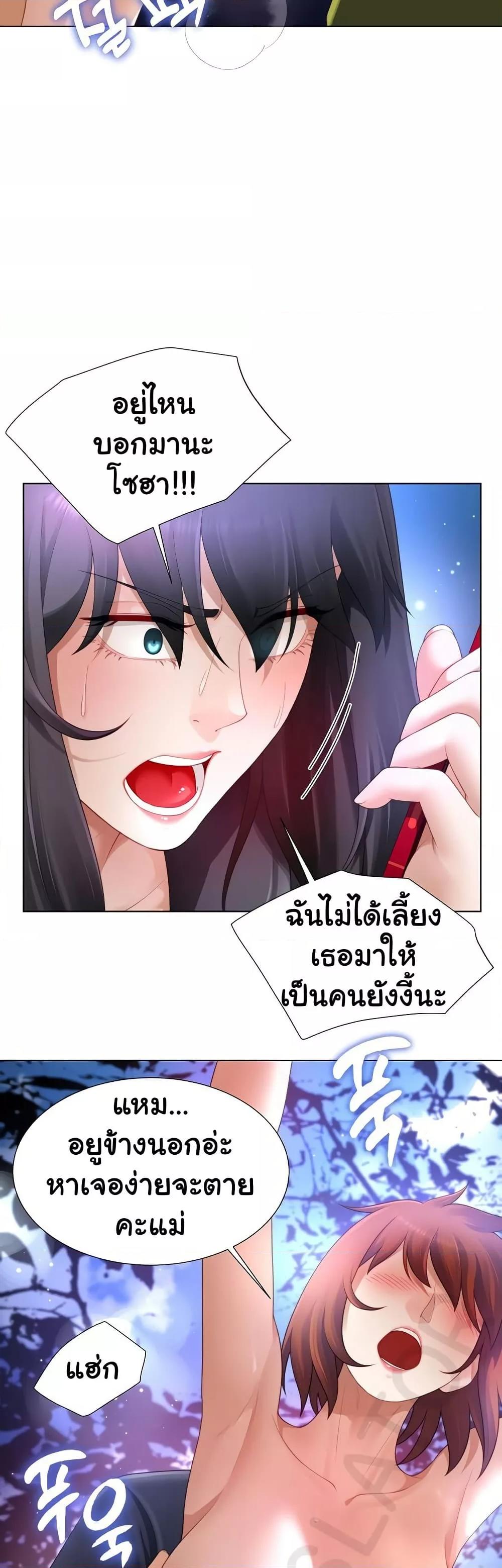 Wanna Become a Dad or a Boyfriend – Wanna Become a Dad or a Boyfriend – ตอนที่ 32 หน้า 30