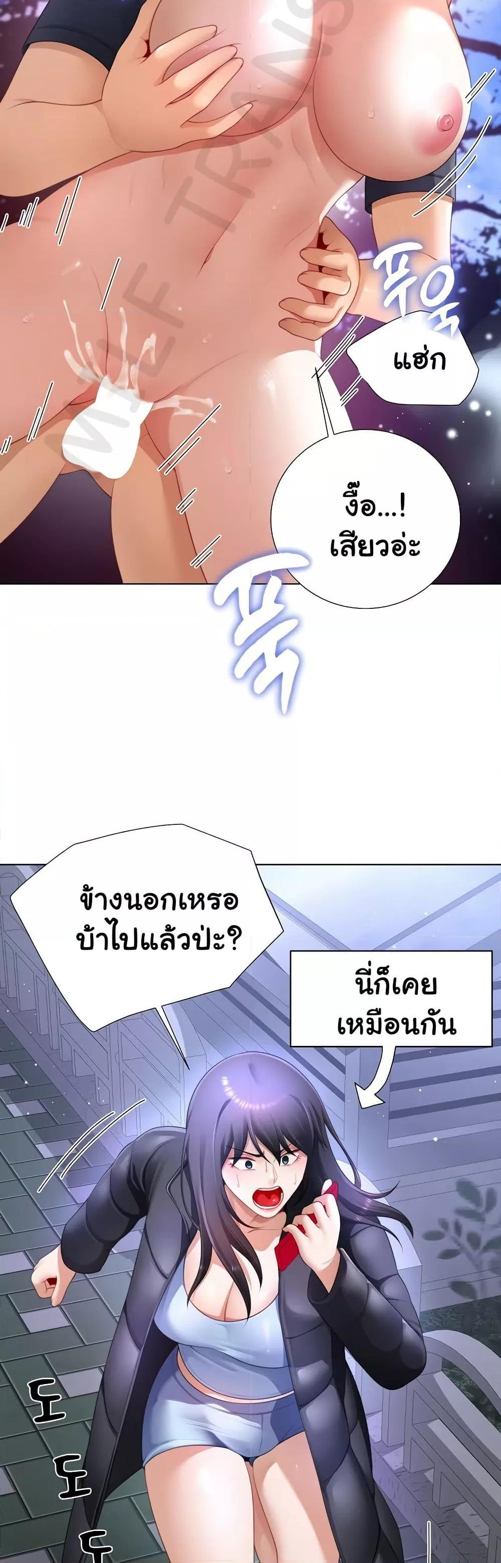Wanna Become a Dad or a Boyfriend – Wanna Become a Dad or a Boyfriend – ตอนที่ 32 หน้า 31
