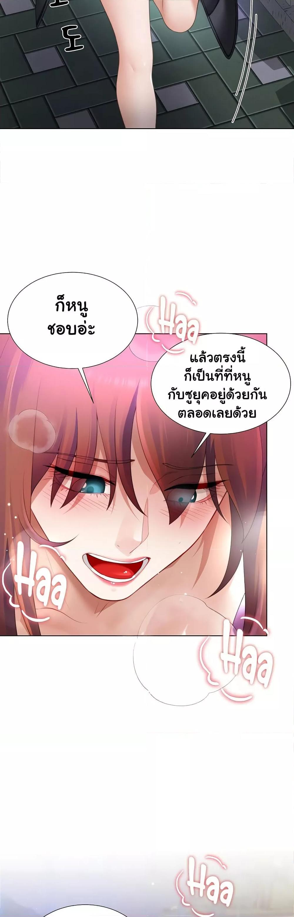 Wanna Become a Dad or a Boyfriend – Wanna Become a Dad or a Boyfriend – ตอนที่ 32 หน้า 32