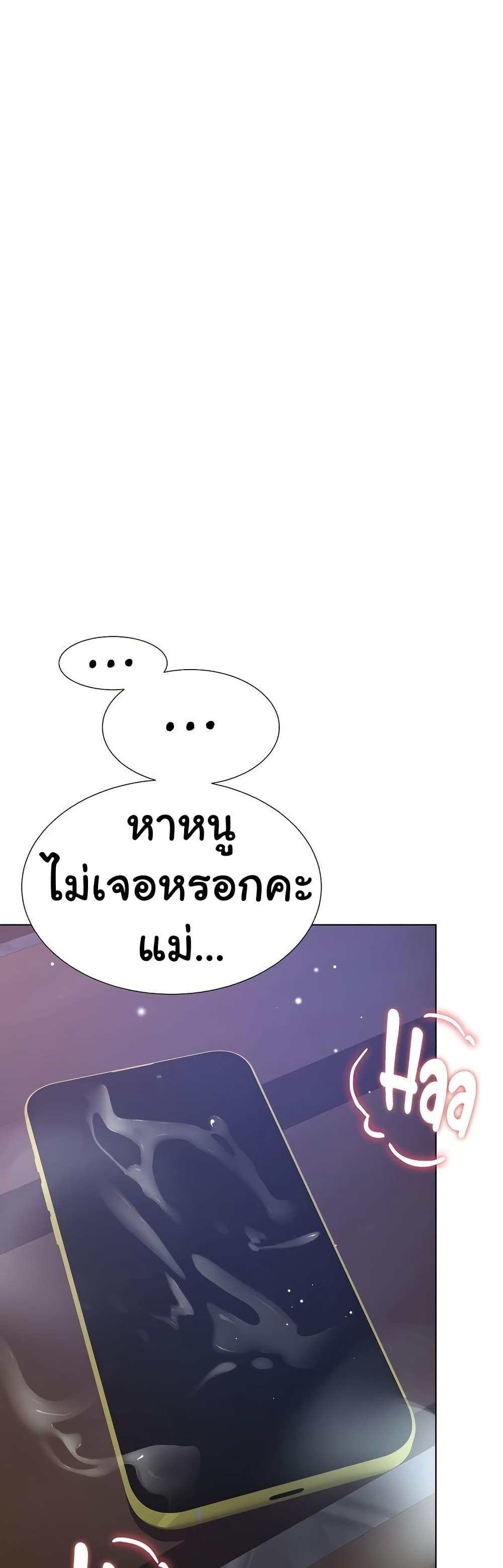 Wanna Become a Dad or a Boyfriend – Wanna Become a Dad or a Boyfriend – ตอนที่ 32 หน้า 43