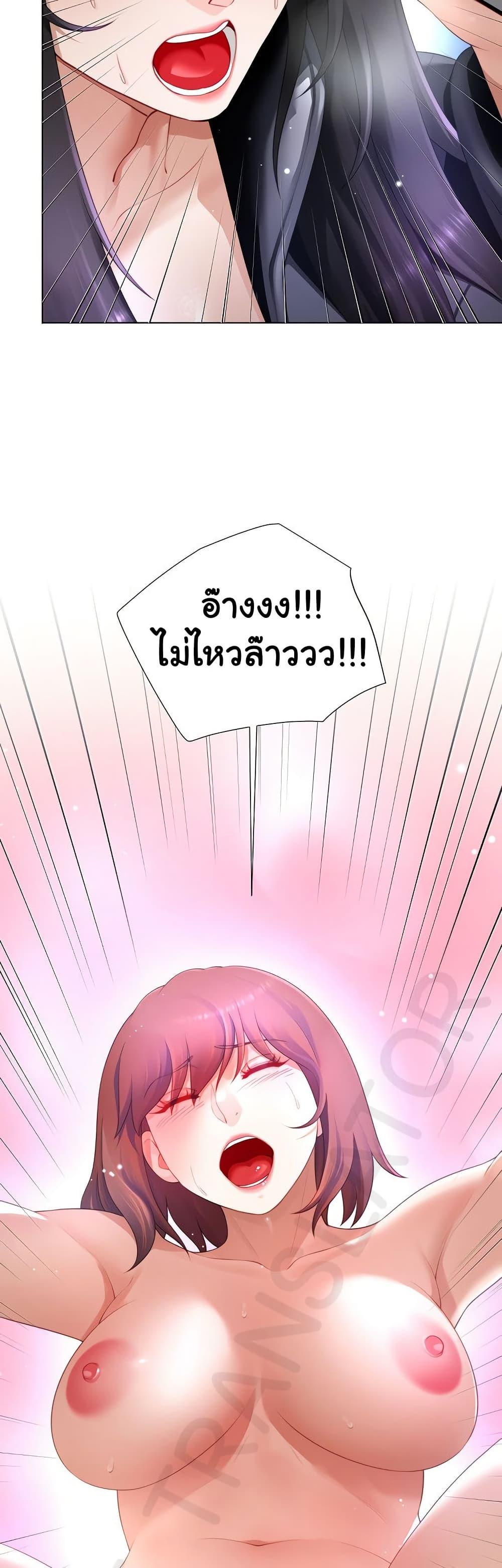 Wanna Become a Dad or a Boyfriend – Wanna Become a Dad or a Boyfriend – ตอนที่ 32 หน้า 49