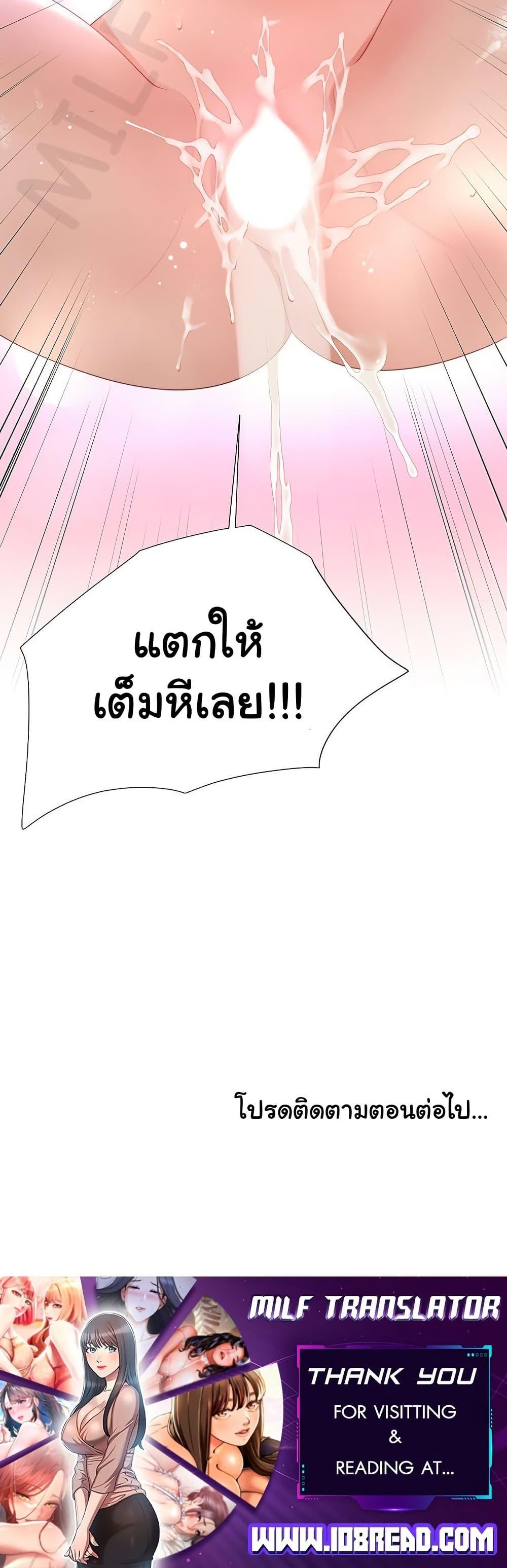 Wanna Become a Dad or a Boyfriend – Wanna Become a Dad or a Boyfriend – ตอนที่ 32 หน้า 50