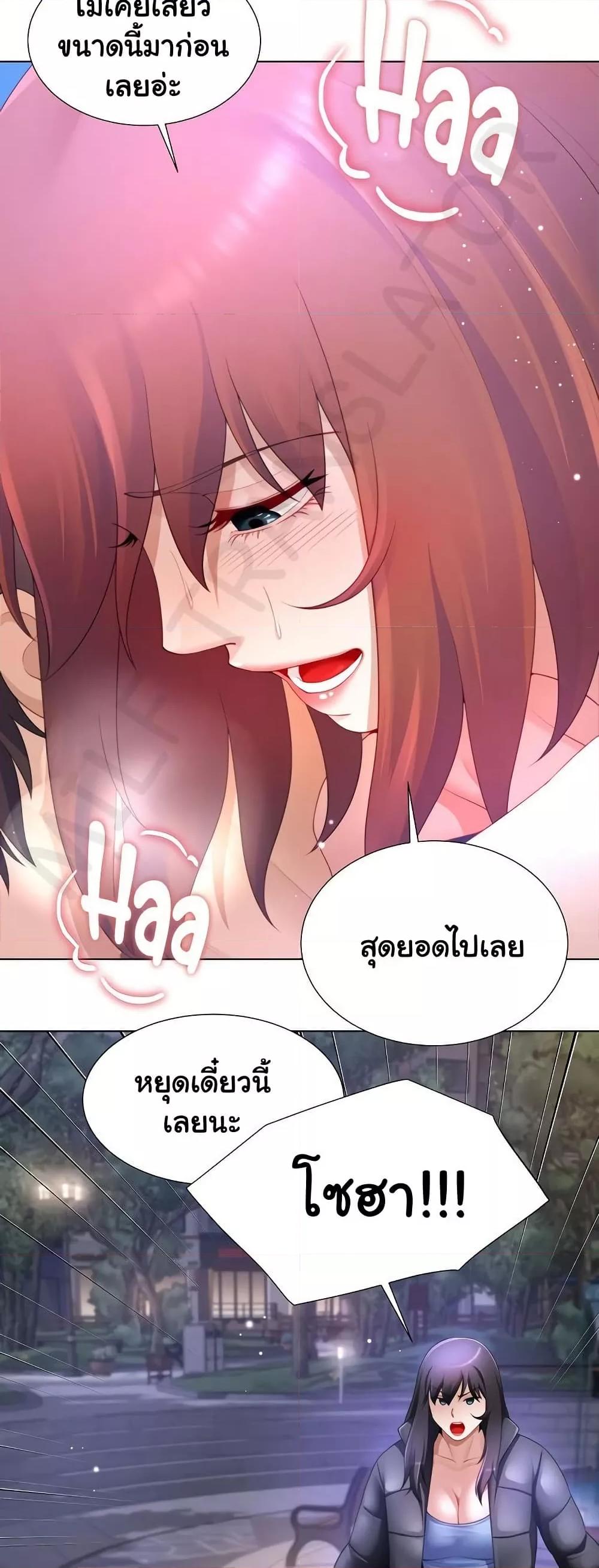 Wanna Become a Dad or a Boyfriend – Wanna Become a Dad or a Boyfriend – ตอนที่ 33 หน้า 2