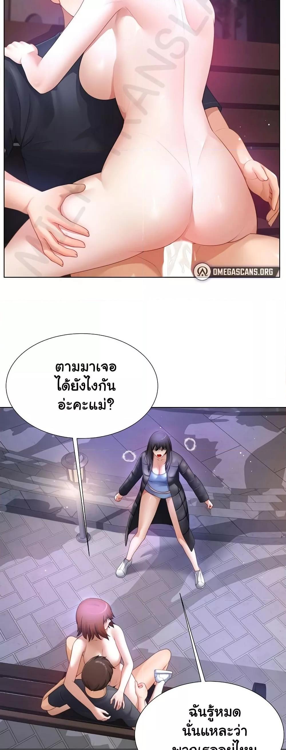 Wanna Become a Dad or a Boyfriend – Wanna Become a Dad or a Boyfriend – ตอนที่ 33 หน้า 4
