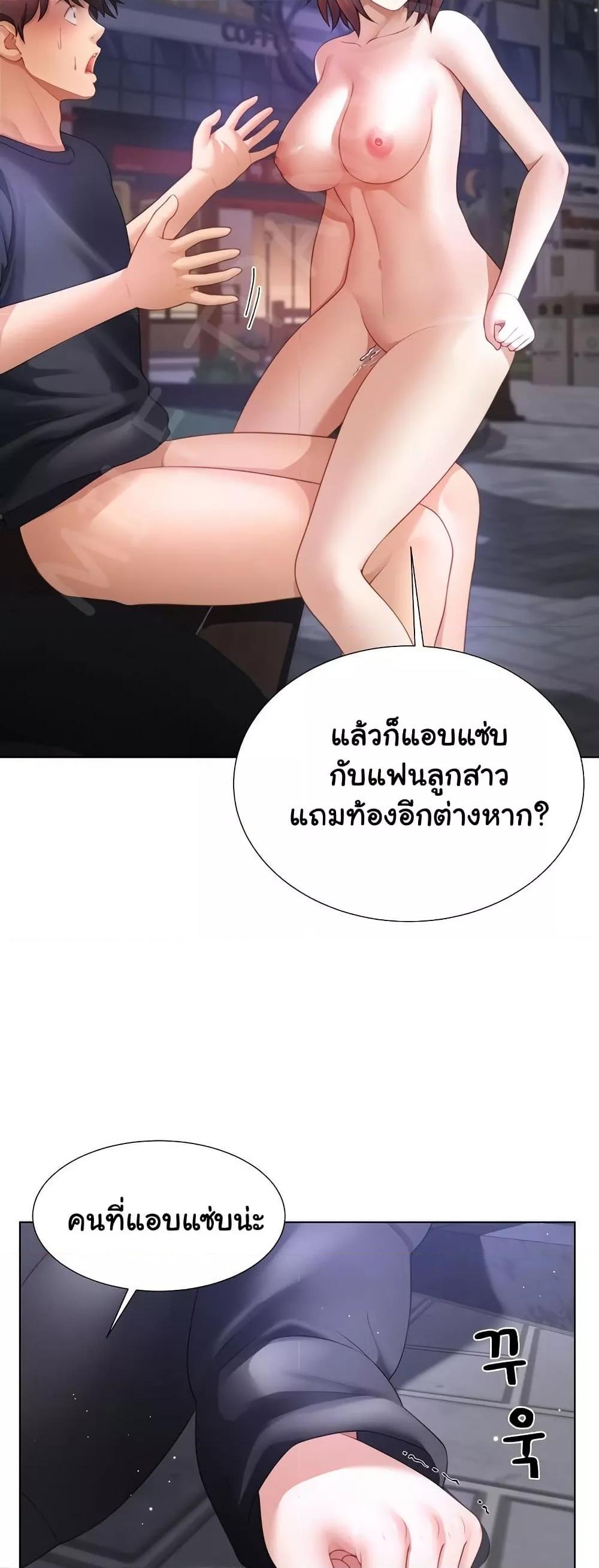 Wanna Become a Dad or a Boyfriend – Wanna Become a Dad or a Boyfriend – ตอนที่ 33 หน้า 12