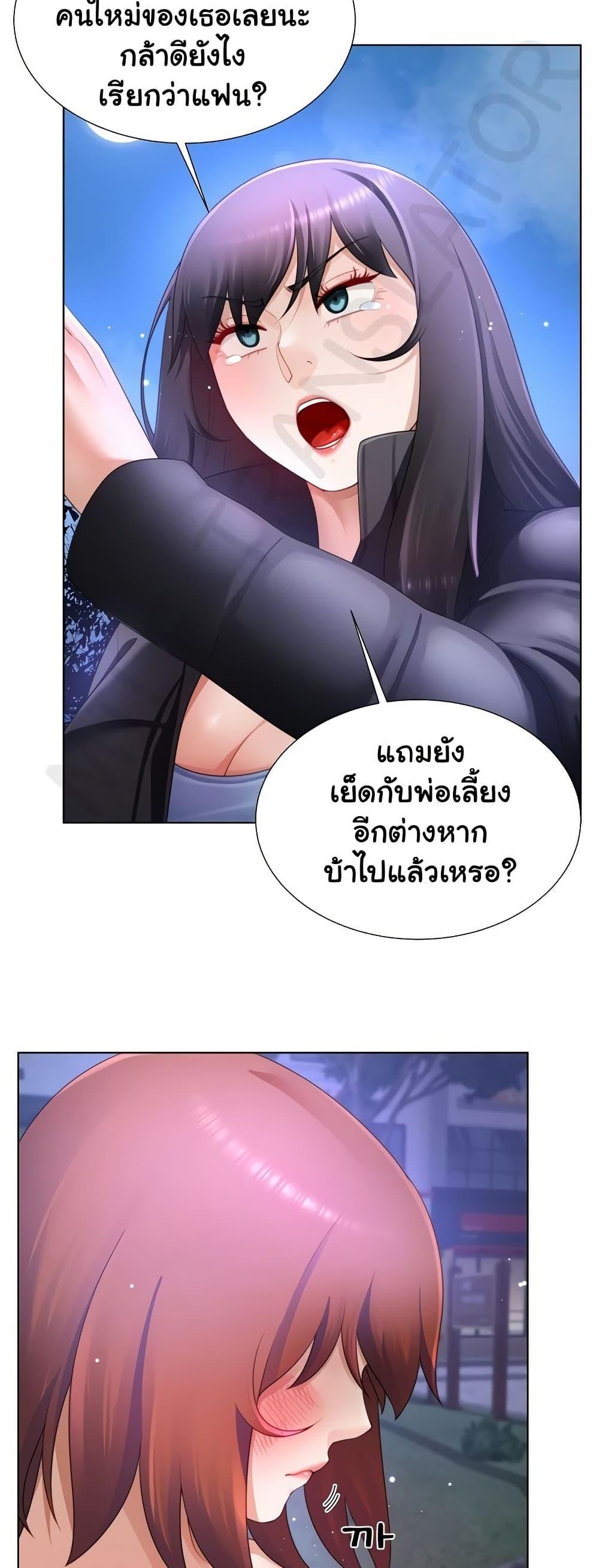 Wanna Become a Dad or a Boyfriend – Wanna Become a Dad or a Boyfriend – ตอนที่ 33 หน้า 14
