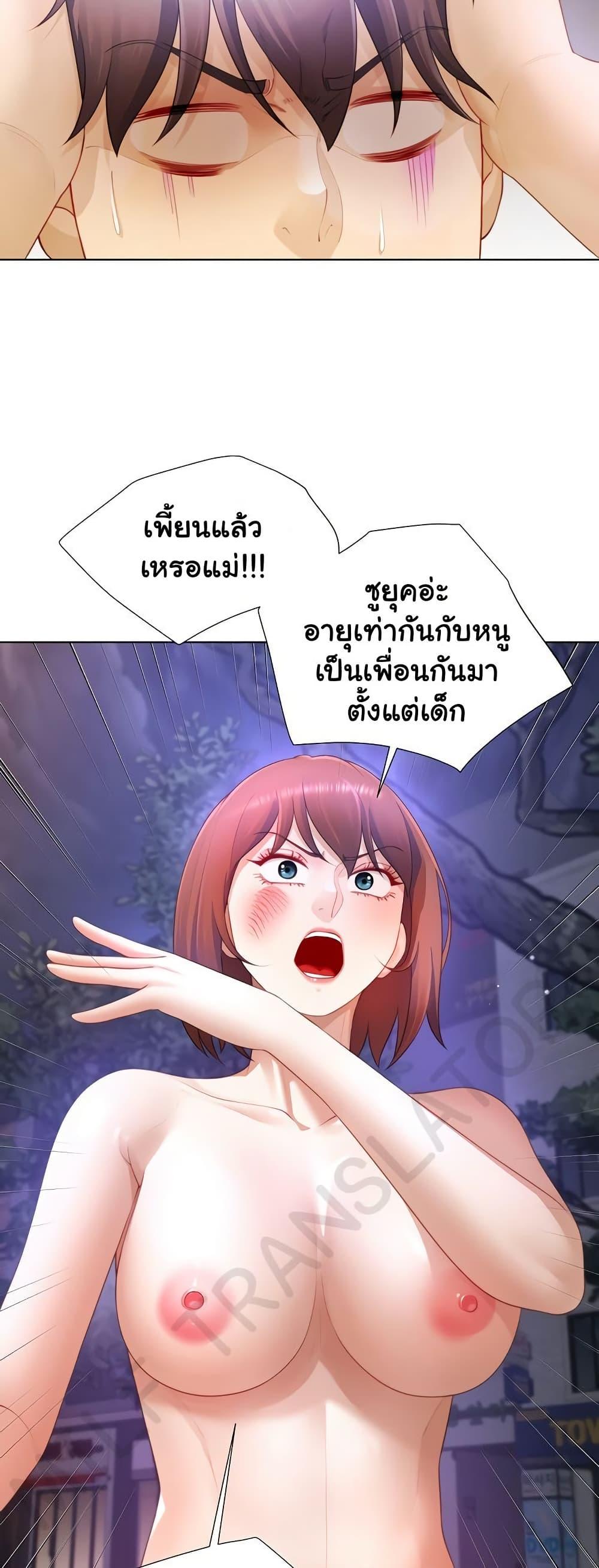 Wanna Become a Dad or a Boyfriend – Wanna Become a Dad or a Boyfriend – ตอนที่ 33 หน้า 17