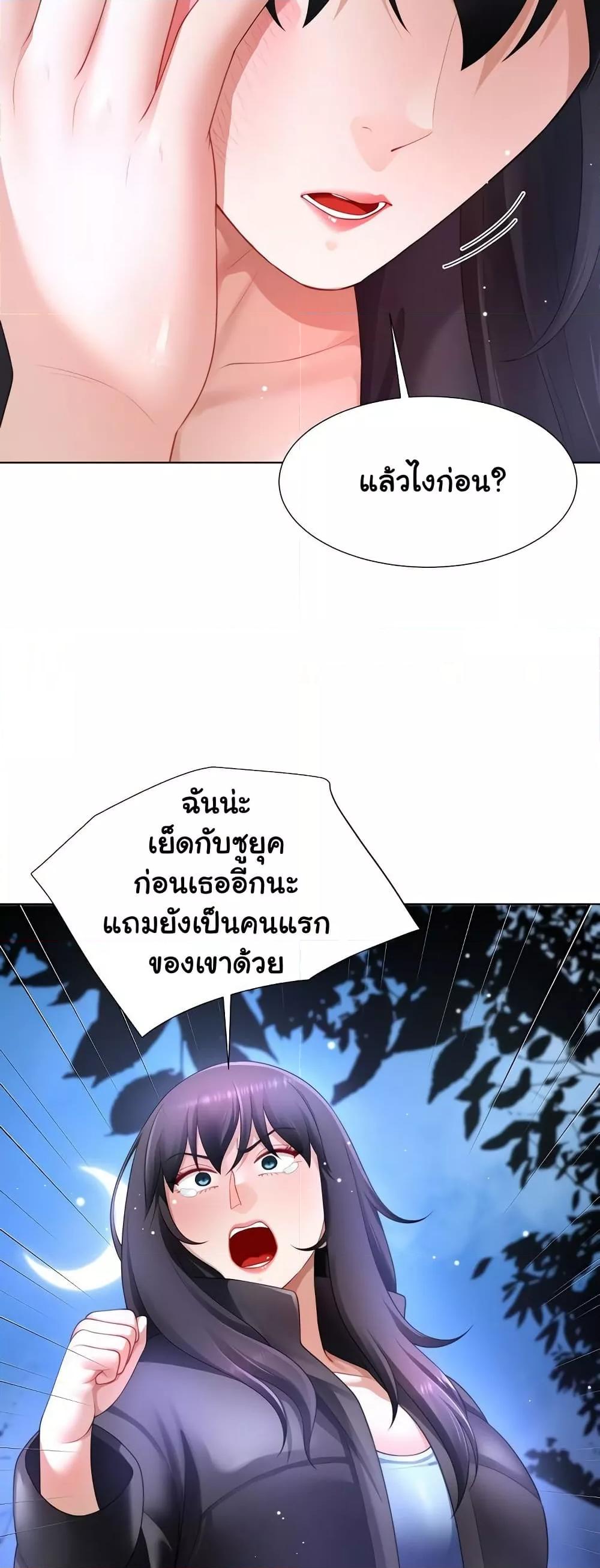 Wanna Become a Dad or a Boyfriend – Wanna Become a Dad or a Boyfriend – ตอนที่ 33 หน้า 19
