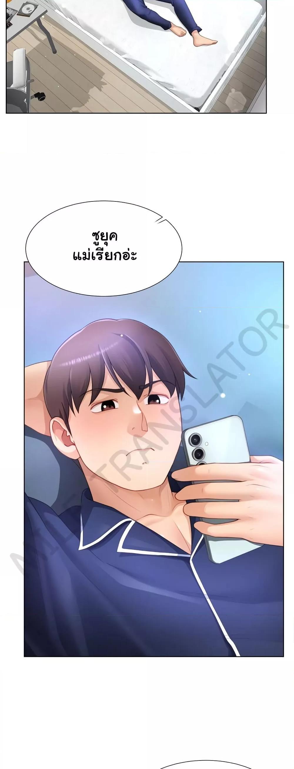 Wanna Become a Dad or a Boyfriend – Wanna Become a Dad or a Boyfriend – ตอนที่ 33 หน้า 24