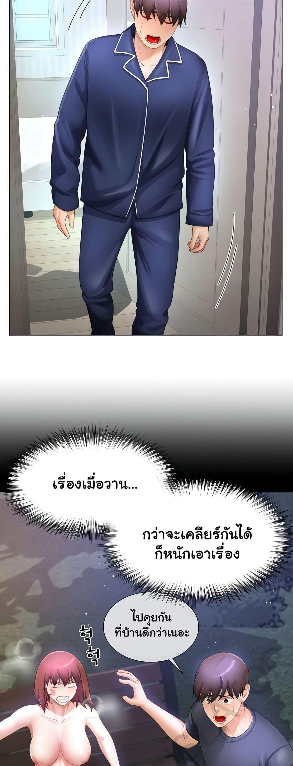 Wanna Become a Dad or a Boyfriend – Wanna Become a Dad or a Boyfriend – ตอนที่ 33 หน้า 26