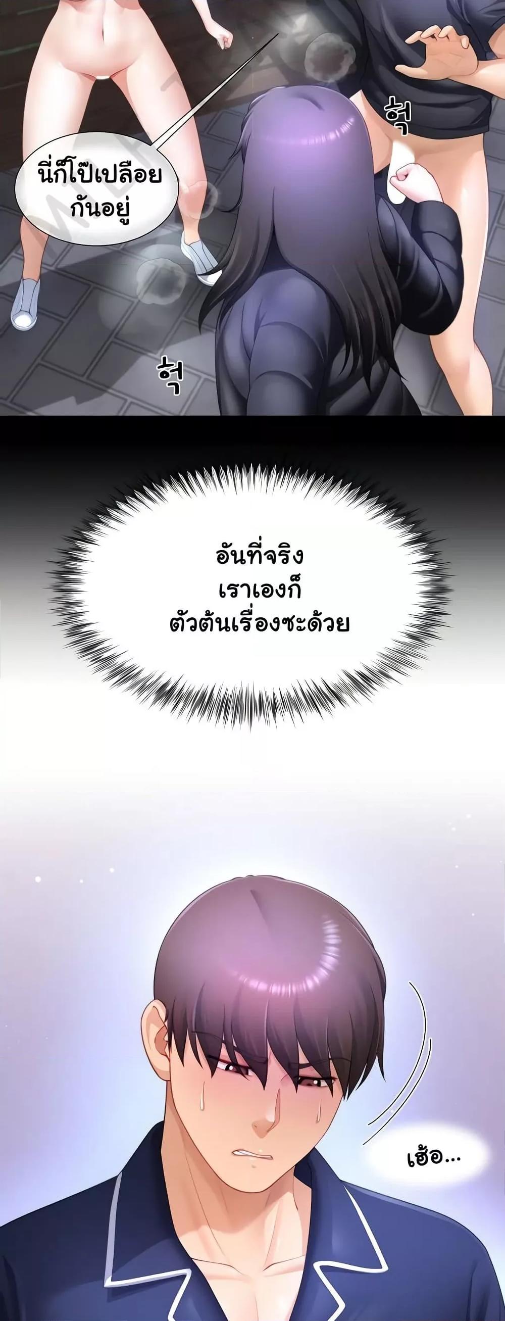 Wanna Become a Dad or a Boyfriend – Wanna Become a Dad or a Boyfriend – ตอนที่ 33 หน้า 27