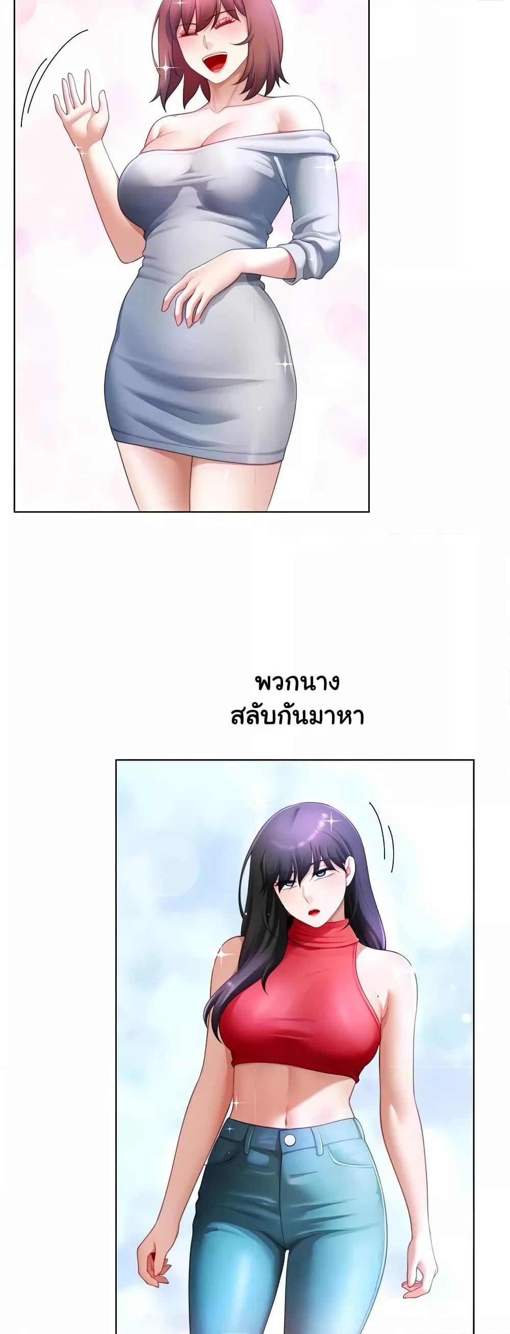 Wanna Become a Dad or a Boyfriend – Wanna Become a Dad or a Boyfriend – ตอนที่ 33 หน้า 30