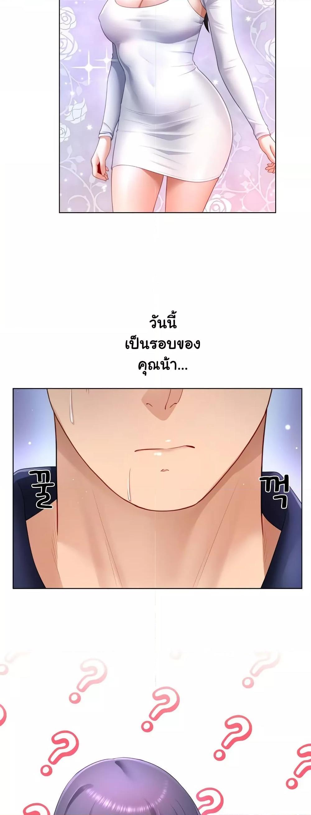 Wanna Become a Dad or a Boyfriend – Wanna Become a Dad or a Boyfriend – ตอนที่ 33 หน้า 32