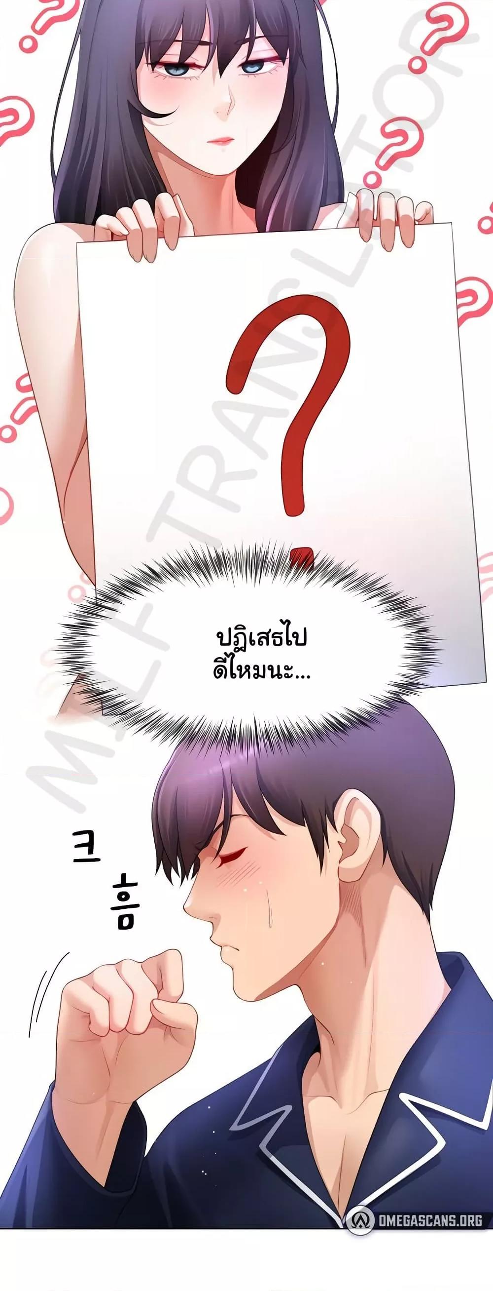 Wanna Become a Dad or a Boyfriend – Wanna Become a Dad or a Boyfriend – ตอนที่ 33 หน้า 33