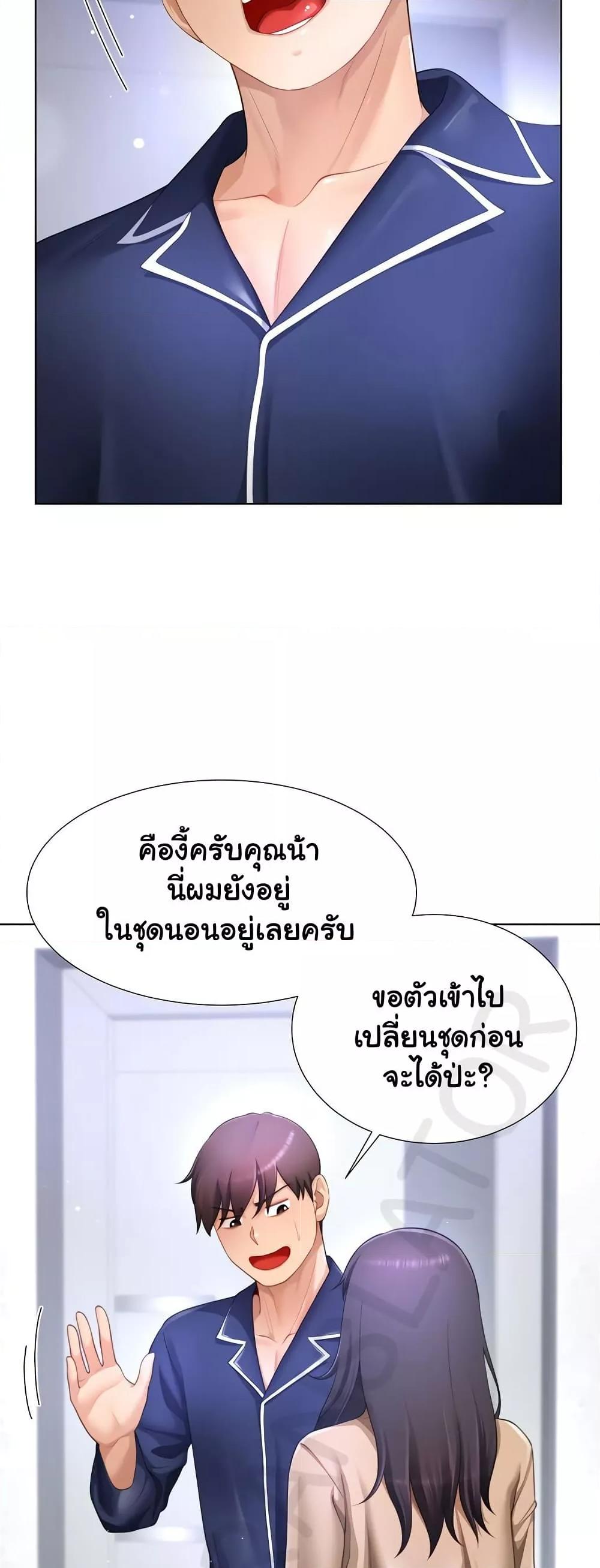 Wanna Become a Dad or a Boyfriend – Wanna Become a Dad or a Boyfriend – ตอนที่ 33 หน้า 38