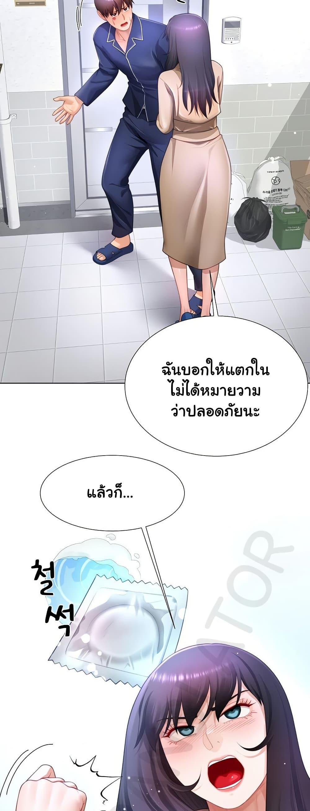 Wanna Become a Dad or a Boyfriend – Wanna Become a Dad or a Boyfriend – ตอนที่ 33 หน้า 41
