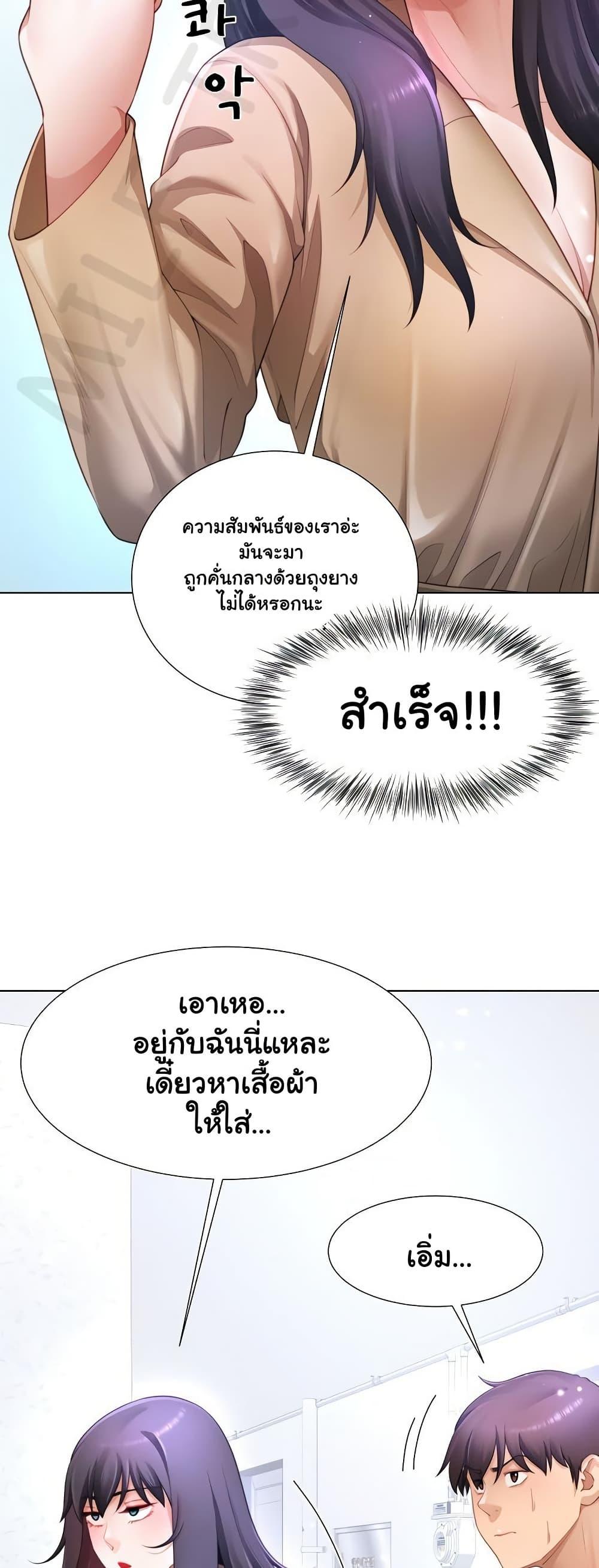 Wanna Become a Dad or a Boyfriend – Wanna Become a Dad or a Boyfriend – ตอนที่ 33 หน้า 42