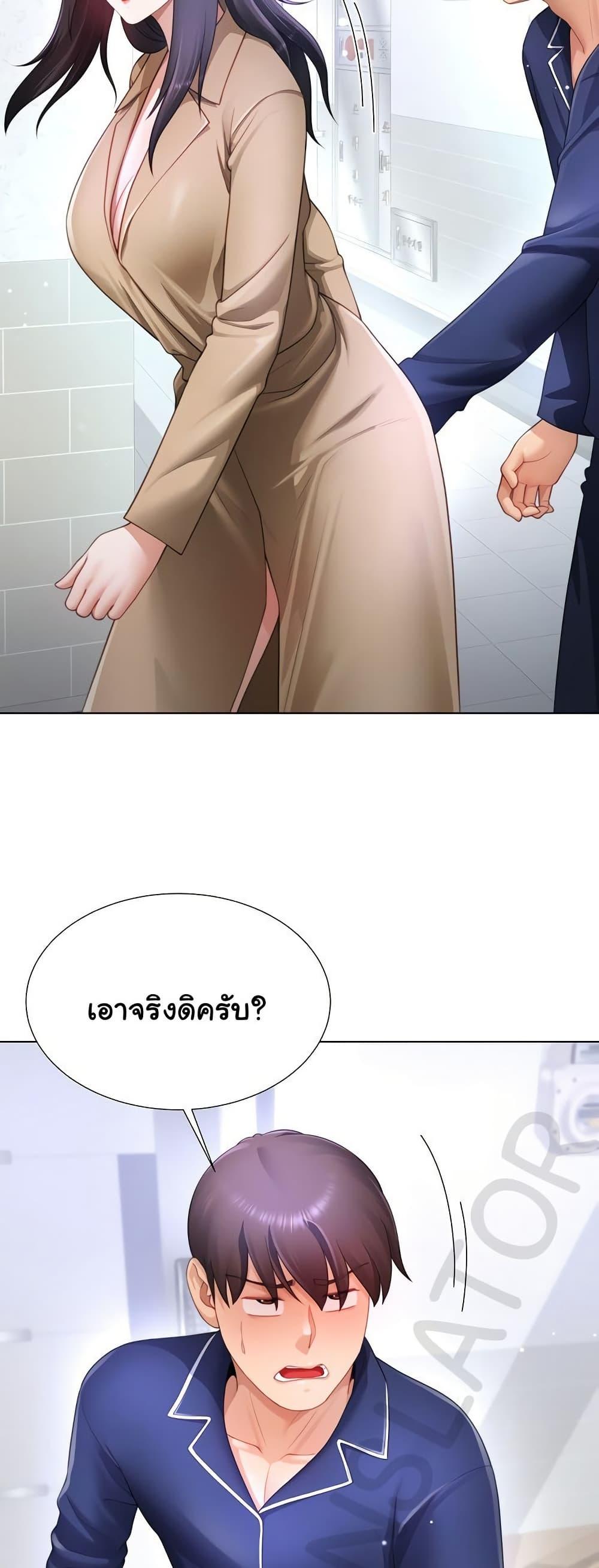 Wanna Become a Dad or a Boyfriend – Wanna Become a Dad or a Boyfriend – ตอนที่ 33 หน้า 43