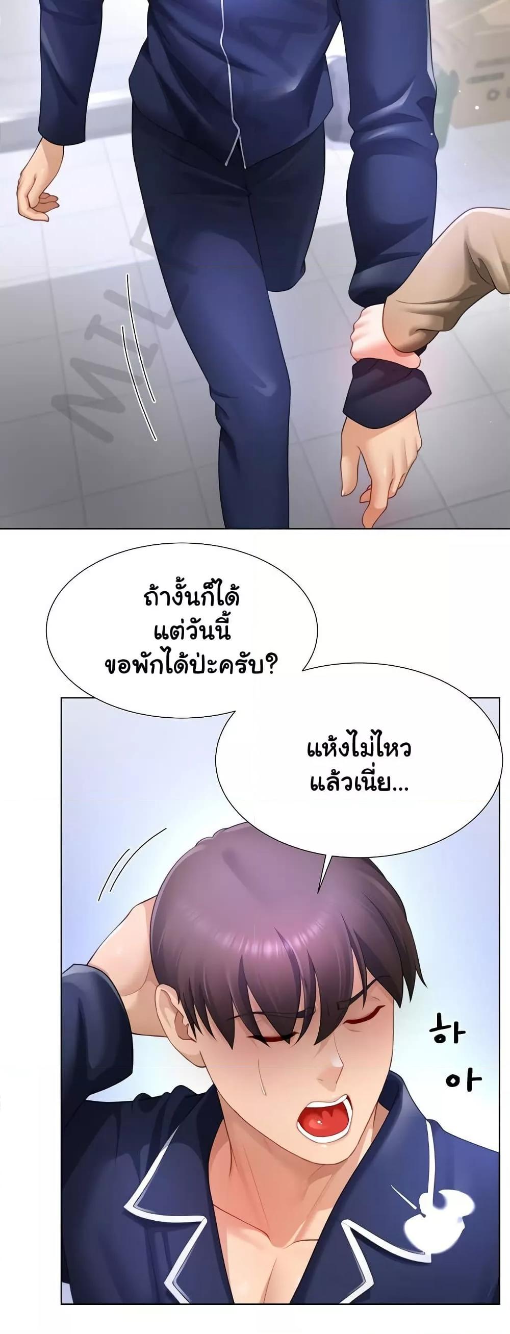 Wanna Become a Dad or a Boyfriend – Wanna Become a Dad or a Boyfriend – ตอนที่ 33 หน้า 44