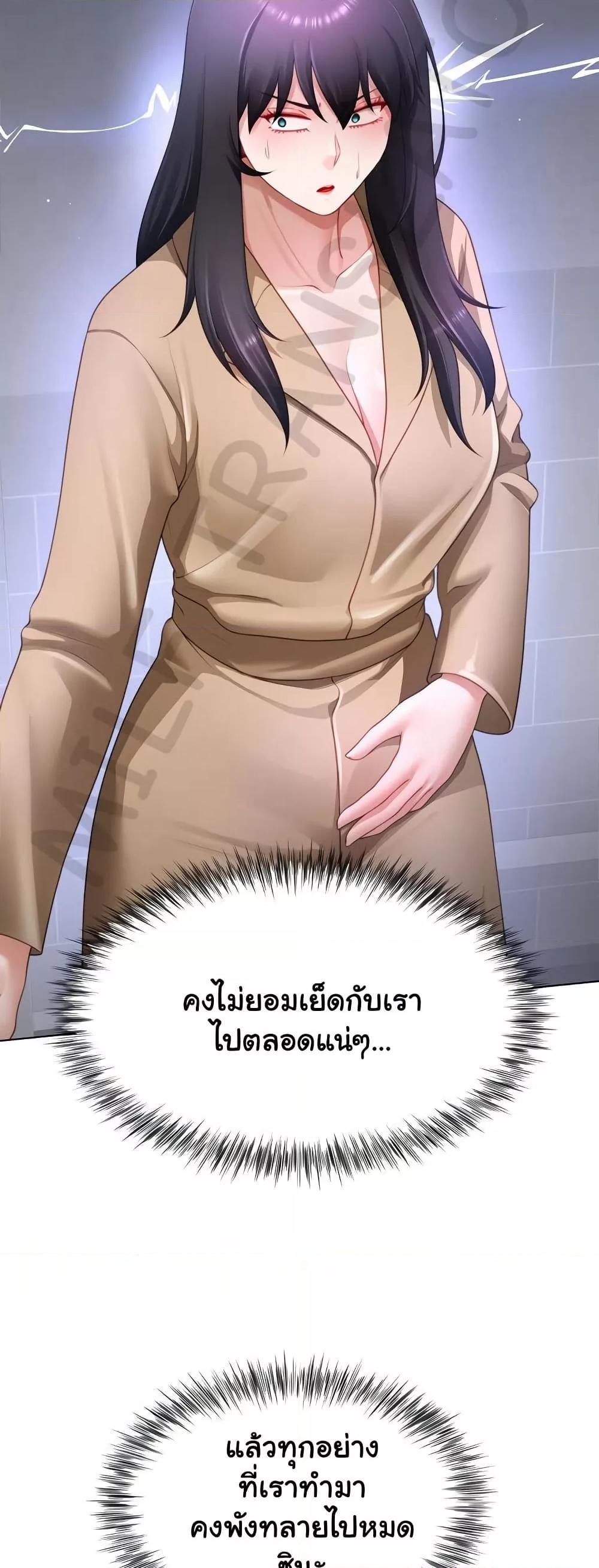 Wanna Become a Dad or a Boyfriend – Wanna Become a Dad or a Boyfriend – ตอนที่ 33 หน้า 46
