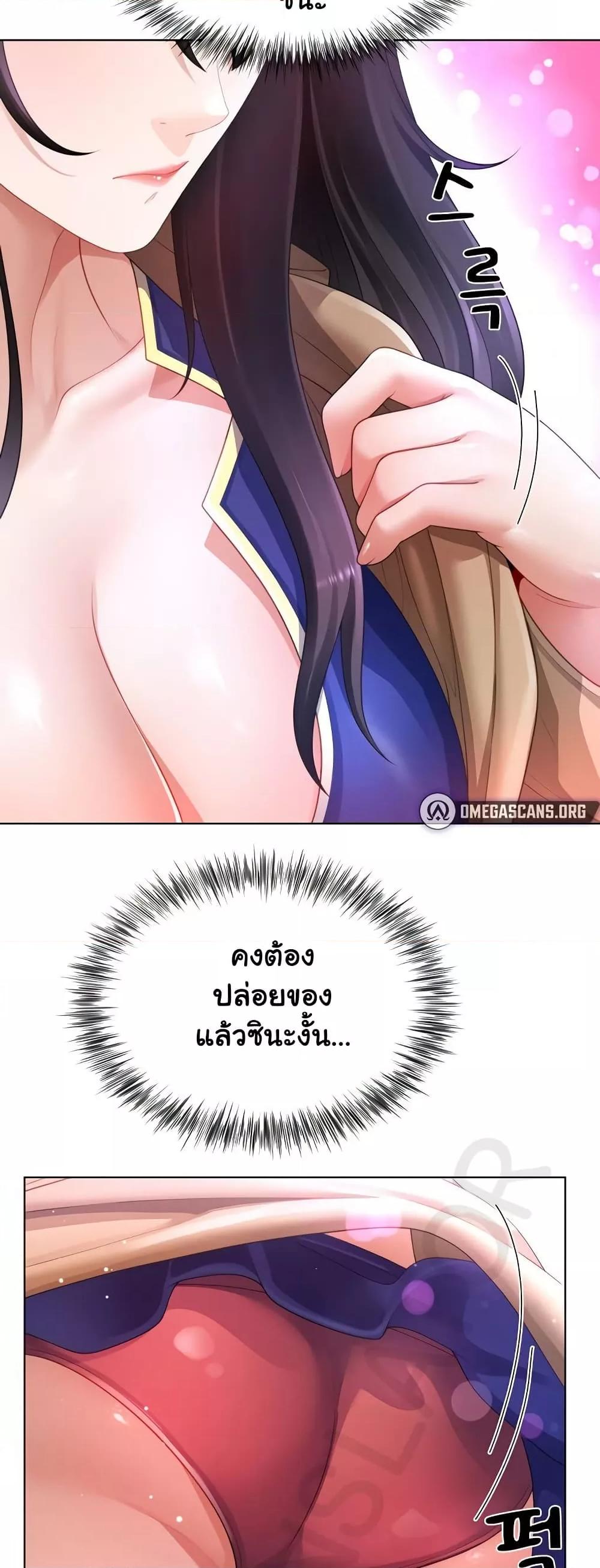 Wanna Become a Dad or a Boyfriend – Wanna Become a Dad or a Boyfriend – ตอนที่ 33 หน้า 47