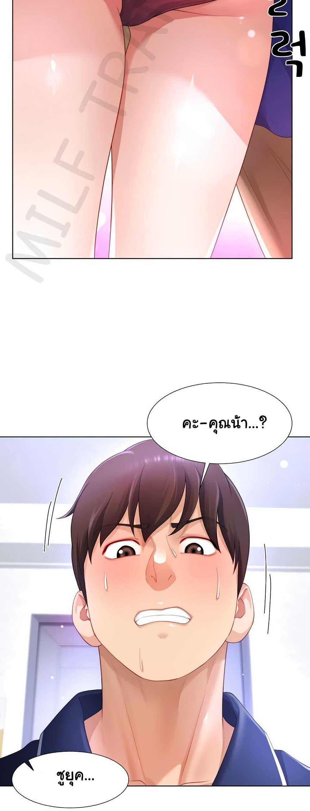 Wanna Become a Dad or a Boyfriend – Wanna Become a Dad or a Boyfriend – ตอนที่ 33 หน้า 48